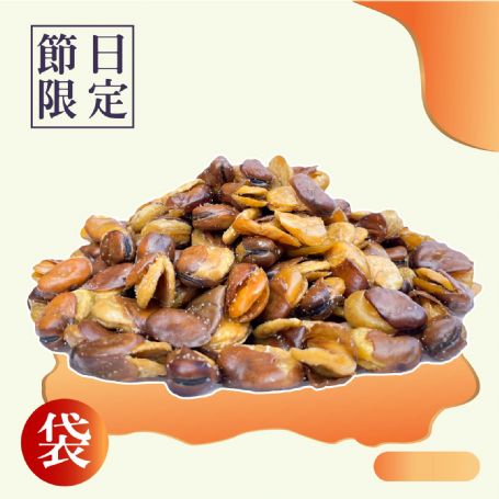 帶殼蠶豆酥(400g/袋)
