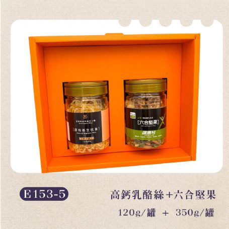大禮盒｜六合(350g/罐)+乳酪絲(200g/罐)