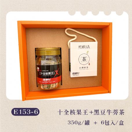 大禮盒｜十全(350g/罐)+黑豆牛蒡茶(1/盒)