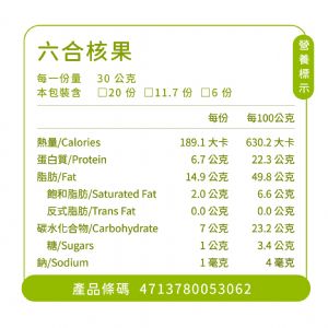 六合堅果(350g/罐)